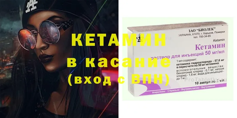 Кетамин ketamine  наркотики  Ленск 